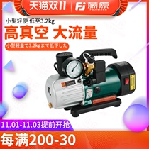 Fujiwara pump small air pump car repair air conditioning refrigerator repair tool set rotary vane pump vacuum pump