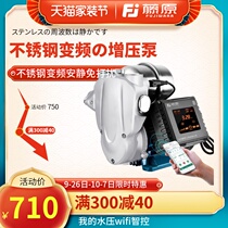 Fujiwara booster pump automatic silent household tap water pump self-priming pump pressurized and stabilized variable frequency conversion pressure pump