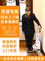 Yidao corridor elevator Relay type elderly upstairs villa home stairlift Two-story descending device climbing machine