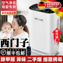  German air purifier Household disinfection machine Small negative ions in addition to formaldehyde smoke Indoor living room Bedroom room