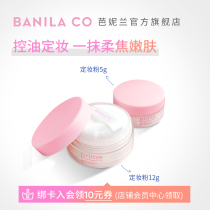 BANILA CO BANILA SYMPHONY Repair Soft focus Makeup Setting Powder Matte loose powder Concealer Oil control Skin Oil powder