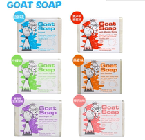  Australia Direct Mail Goat Soap Handmade Goat Milk Soap Emollient Soap for baby and pregnant women 100g