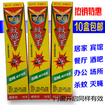 (10 boxes)BMW mosquito coil eighth generation mosquito and fly king long incense sandalwood fly mosquito repellent fly incense king