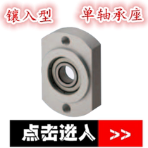 Positioning Insert type Single bearing type Bearing housing With seat Bearing housing Support seat Flange bearing holder BGCR