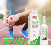 Wound healing spray disinfection knife wound burn wound promotion long meat gel liquid band-aid abrasions antibacterial