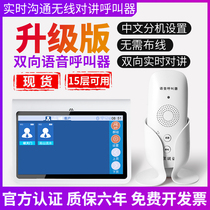Office wireless voice intercom high-end two-way intercom system boss secretary business pager Hotel foot bath tea house bag room one-key service calls hands-free intranet telephone