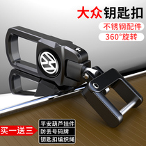 Suitable for Volkswagen keychain Suteng Maiteng Tanyue Passat Tiguan Langyi bag remote control keychain