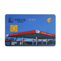 Sinopec refueling card IC card with balance of 100 yuan Refueling card for national general real-name Sinopec