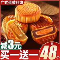 Cantonese egg yolk Lotus seed paste Mooncake Hummus pastry heart small mooncake Bulk multi-flavor Mid-Autumn Festival gift box gift group purchase