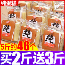 Pure cake bread whole box breakfast chicken cake nutrition fast food substitute snacks snack food dormitory can eat