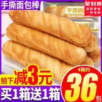 Hand-torn bread sticks whole box breakfast instant cake pastries Health Net red snacks snack snack food recommendation