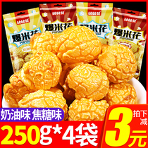 Popcorn cream golden corn kernels puffed food office durable snack snack snack snack bag bag