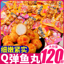 Fish balls fish balls eggs snacks snacks snacks snacks snacks wholesale gift bags