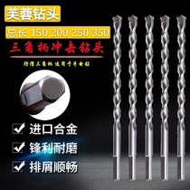 Triangle handle pistol drill electric drill over wall drill bit concrete cement impact drill bit 150-200-350mm