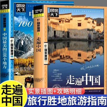 中国风儿童科普绘本-中国风儿童科普绘本促销价格、中国风儿童科普绘本 