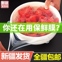 Xinjiang microwave oven silicone fresh-keeping cover universal seal transparent household bowl cover leftovers leftovers Refrigerator fresh-keeping