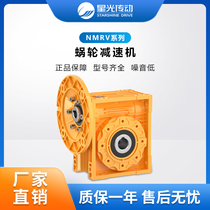 Starlight drive NMRV flange input worm gear reducer (support online selection) complete models
