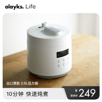  olayks Electric pressure cooker Small mini household smart 2 5L pressure cooker Rice cooker Multifunctional 1-2-3-4 people