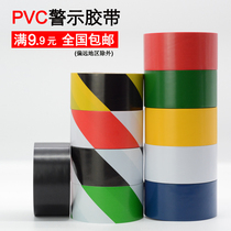 Black and yellow floor tape red white green and blue area scribing warning zebra crossing tape 48-50-100mm
