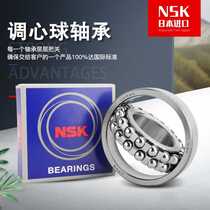 NSK Self-aligning ball bearings 1200 1201 1202 1203 1204 1205 1206 1207 1208 K