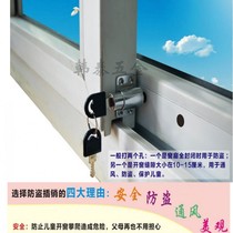 Window lock Plastic steel aluminum alloy window lock Sliding window lock Child safety protection anti-theft sliding doors and windows free installation