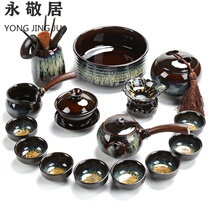 Jun kiln Jianzhan kiln change Sky glaze Ge kiln ceramic Kung Fu Tea Tea Tea Cup sea household set high-grade gift box