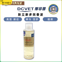 Nalfipu dcvet cat and dog skin disease fungus Pet cat ringworm moss shower gel medicinal bath relieves itching acaricide wash