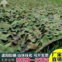 Air defense flapping camouflage net overdraft open-air camouflage fabric cover greenhouse na cool beige cloth 10x50 protective screen color