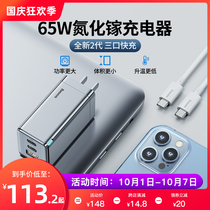 Besi 65W gallium nitride charger second generation GaN multi port iPhone13 fast charging Apple PD20W Huawei Xiaomi Samsung mobile phone macbook notebook usb double typ