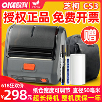 Zhike CS3 Shunxin Jetta Yimi Aneng Blue Bridge Invoicing invoice Bluetooth portable thermal printer