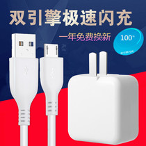 Suitable for vivo charger dual-engine flash charging head X20 x21 x23 X9splus X27 Z3 Z1 Z5X nex iqoo Android hand