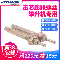  Special expansion percussion for lift screws extended core-hitting expansion bolts extra-long core-pumping expansion m18m20m24