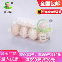 8 large plastic chicken egg holder disposable transparent blister packaging grass egg box egg drag manufacturers