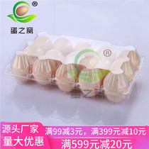 Plastic transparent 15 medium egg carrier Chai egg tray disposable soil egg tray packaging gift box manufacturer