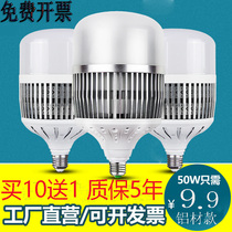 High power energy saving led bulb super bright E27e40 screw mouth 80W100W150W200W workshop industrial factory room light