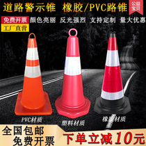 70cm rubber road cone Reflective cone lifting ring cone bucket 50cm safety roadblock ice cream cone warning column isolation pier