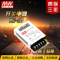 Meanwell switching power supply MW-10W-5V 2A 12V1A 20W ultra-thin switching power supply 12V2A 24V1A