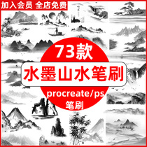 Middle Country Wind Traditional Country Painting Ink Landscape Scenery Illustrations Ancient Wind Background Procreate Pen Brush Ps Pen Brush