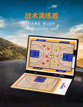 Magnetic tactical board two fold three fold basketball tactical board folding portable high-end bracket coach teaching board tactical board