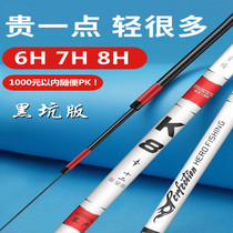 K7 black pit fishing rod 19 tune 6h7h ultra-light super hard competitive table fishing rod flying knock carp rod 8h Tilapia rod hand rod