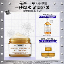 (Preemptive purchase) Ke Yans Marigold Essence Water cream moisturizing moisturizing cream repair and stability