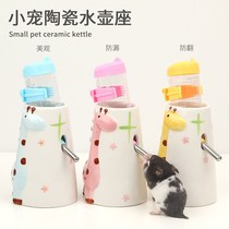 Hamster drinking kettle bracket drinker Cage full set of pet supplies Daquan Hedgehog water bottle anti-bite and anti-turning