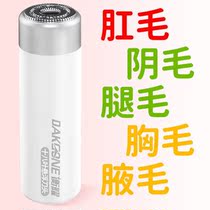 Go to egg hair pubic hair special shaving machine private anal girl private body hair bikini ladies special leg hair