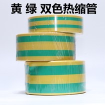 Yellow-green phase two-color Heat Shrinkable tube 2 60 80 100mm ground wire insulation sleeve shrink heat shrinkable sleeve tube