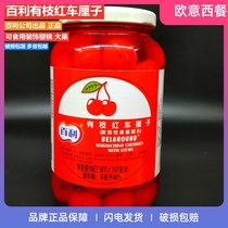  Baili has branches of red cherries Baili red cherries Baili red cherries canned 737g grams original