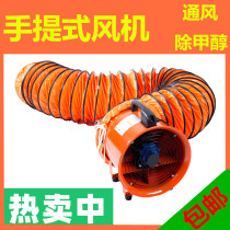 Industrial powerful axial flow fan 220V dust removal portable exhaust fan in addition to formaldehyde ventilation limited space Air Supply