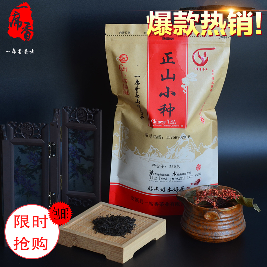 250 grams of special black tea bagged in bulk on special spring tea in Zhengshan, New Wuyi Mountains