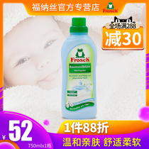 Frosch German clothing care agent clothing softener continuous fragrance concentrated family Anti-static