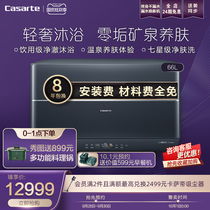 Casarte Galaxy electric water heater toilet quick heat Crystal Gall Water purification bath intelligent 66 liters PRO5