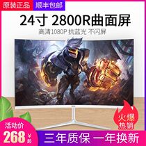 24 inch computer monitor curved surface without border 19 inch 22 inch LCD curved screen display e-sports game 27 inch 32
